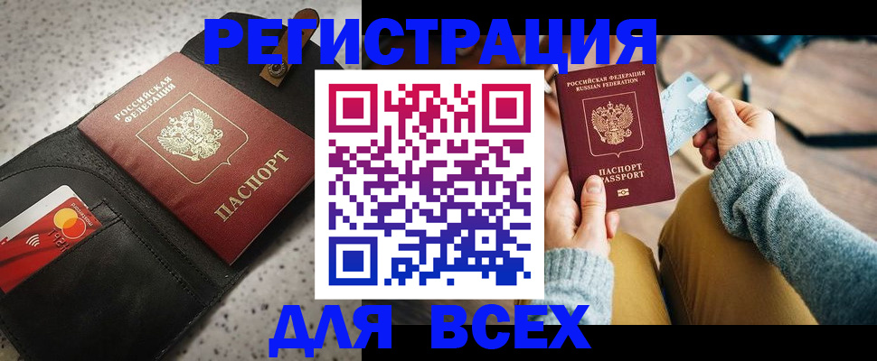временная регистрация 2025 в Усть-Катаве